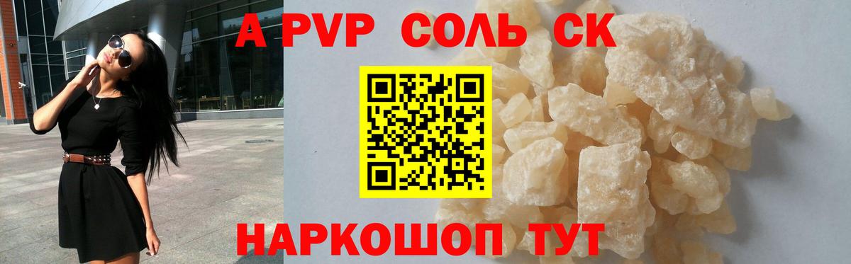 Alpha PVP мука  Вход с VPN  Ульяновск  наркота  A PVP Crystall 