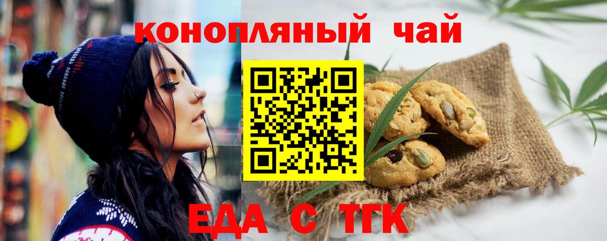 Ульяновск  Canna-Cookies марихуана  Вход с VPN 