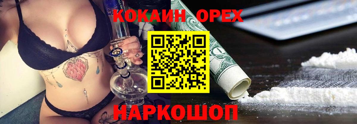 Cocaine 97% Ульяновск