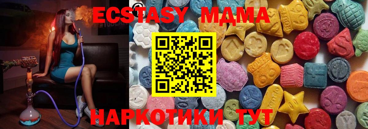 Ecstasy круглые Ульяновск