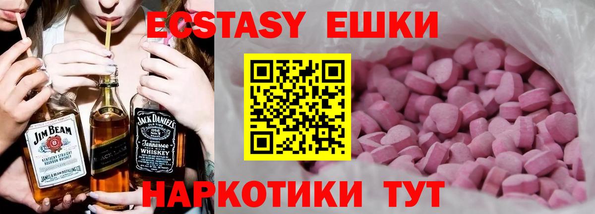 Ecstasy  ЭКСТАЗИ 99%  Ульяновск  Вход с VPN  Ecstasy TESLA 