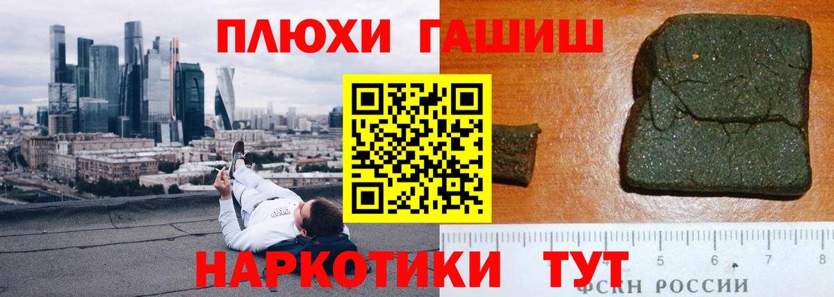 ГАШИШ  ГАШИШ Premium  Ульяновск  Вход с VPN  как найти закладки  ГАШИШ 40% ТГК 