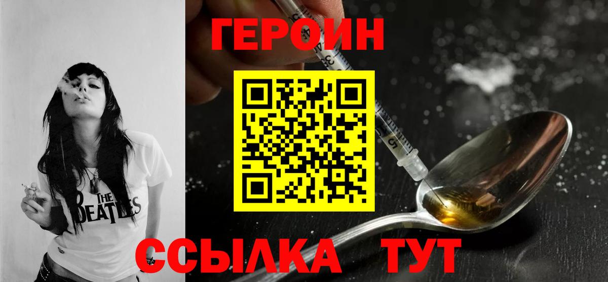 Ульяновск  ГЕРОИН  Вход с VPN  ГЕРОИН афганец 