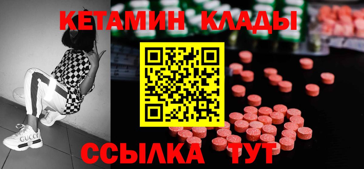   сайт  Вход с VPN  Кетамин VHQ  Ульяновск  КЕТАМИН ketamine 