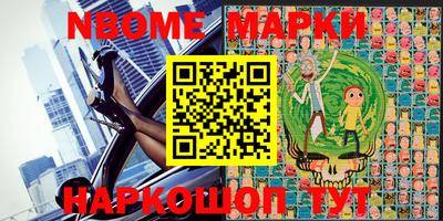 спайс Новозыбков