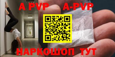 альфа пвп Новокубанск