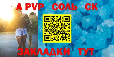 спайс Новозыбков