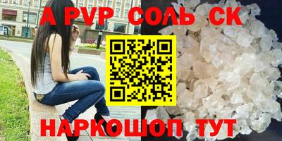 альфа пвп Новокубанск
