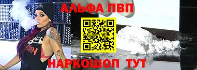 спайс Новозыбков