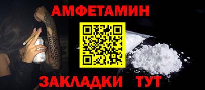 спайс Новозыбков