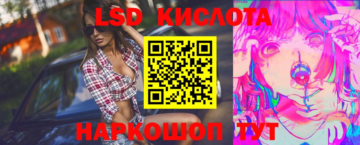 Лсд 25 экстази кислота  Вход с VPN  Ульяновск 