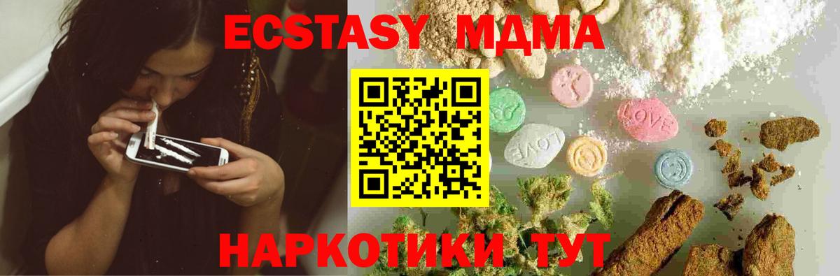 MDMA crystal  MDMA  МДМА crystal  Ульяновск  Вход с VPN 