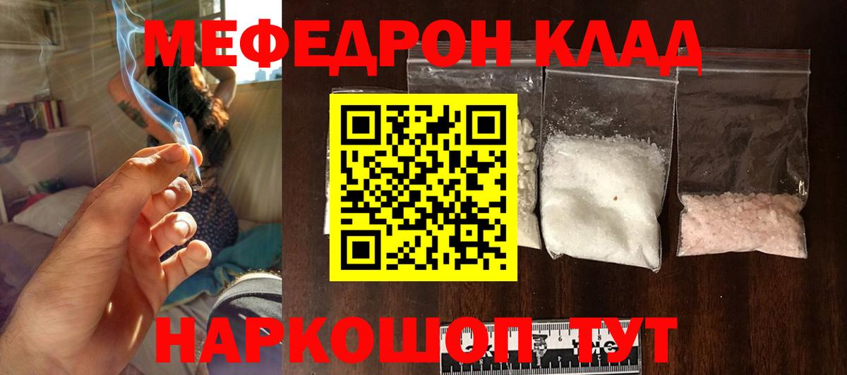 МЯУ-МЯУ  МЯУ-МЯУ VHQ  Меф  Ульяновск  Вход с VPN  хочу наркоту  МЕФ mephedrone 