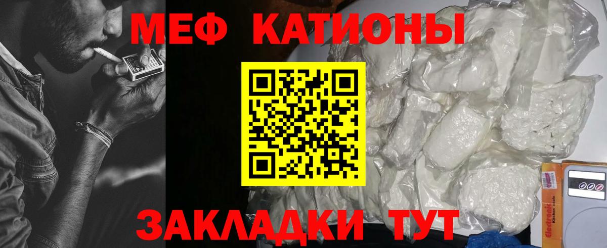 Меф кристаллы Ульяновск