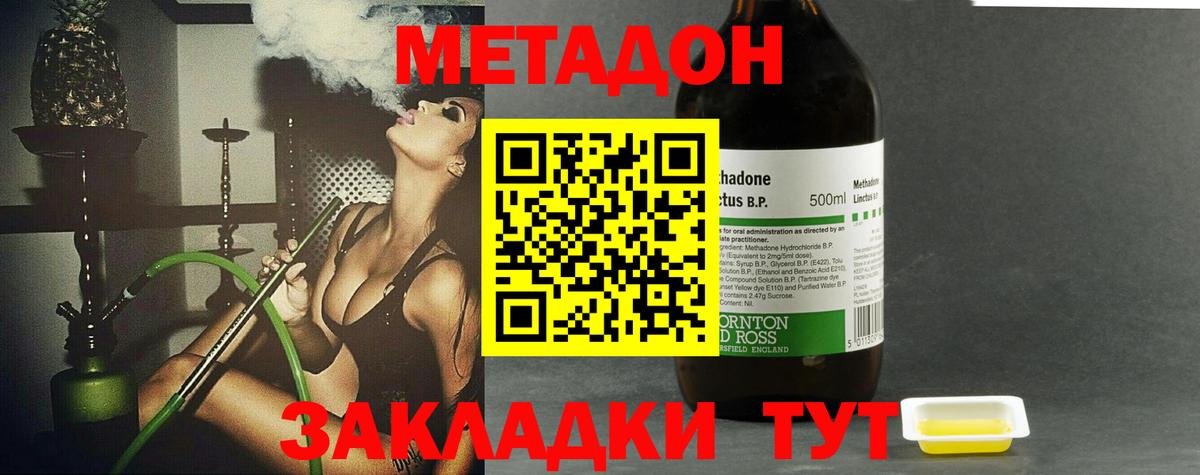 Метадон белоснежный Ульяновск