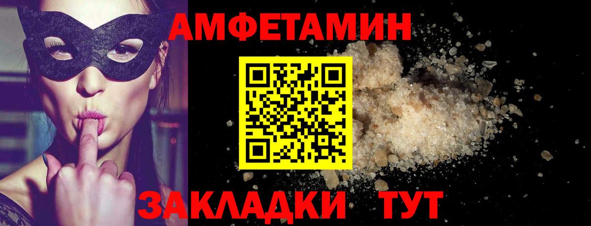 МЕТАМФЕТАМИН Декстрометамфетамин 99.9% Ульяновск