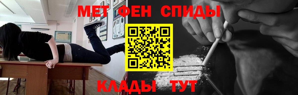 Ульяновск  Первитин Декстрометамфетамин 99.9%  Вход с VPN 