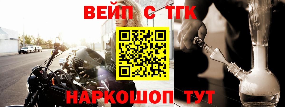 где можно купить   Вход с VPN  Ульяновск  ТГК вейп 